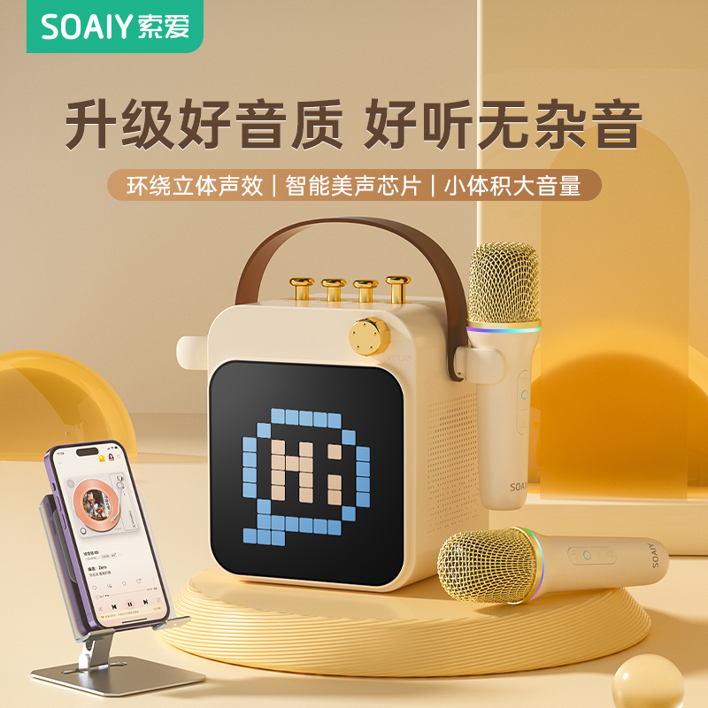 趣味像素大音量K歌音箱