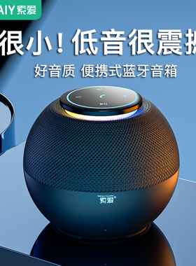 索爱S65m蓝牙音箱重低音炮迷你小音响家用户外插卡高音质车载电脑