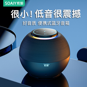 索爱S65m蓝牙音箱重低音炮迷你小音响家用户外插卡高音质车载电脑