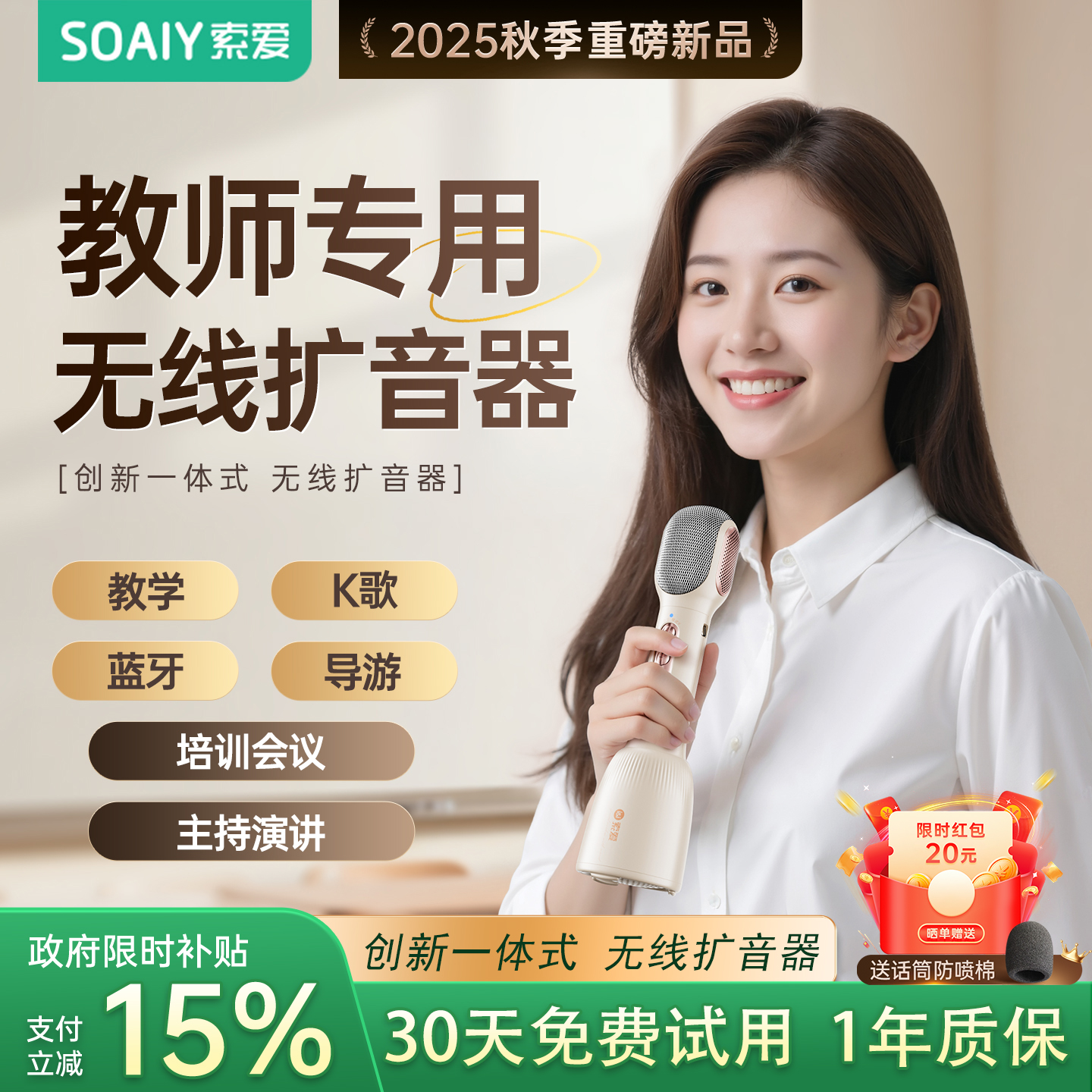 教师用无线扩音器小蜜蜂大音量