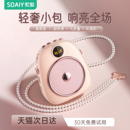 索爱S655小蜜蜂扩音器教师专用无线领夹上讲课麦克风导游喇叭扬声