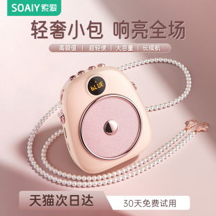 索爱S655小蜜蜂扩音器教师专用无线领夹上讲课麦克风导游喇叭扬声