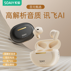 索爱SL6蓝牙耳机无线半入耳运动2025新款超长续航适用于小米苹果