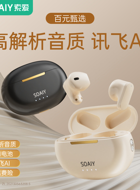 索爱SL6蓝牙耳机无线半入耳式运动2025新款超长续航官方正品女生