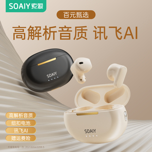 索爱SL6蓝牙耳机无线半入耳运动2025新款超长续航适用于小米苹果