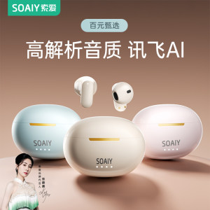 索爱SL6蓝牙耳机无线半入耳式运动2025新款超长续航官方正品女生