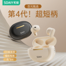 索爱SL6蓝牙耳机无线半入耳式 女生 运动2025新款 超长续航官方正品