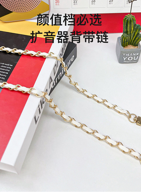 索爱小蜜蜂扩音器背带链小香风珍珠金属链条包链肩带包带斜跨配件