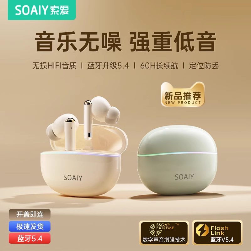 索爱SL35Pro蓝牙耳机2025新款入耳式降噪无线运动高音质男女通用