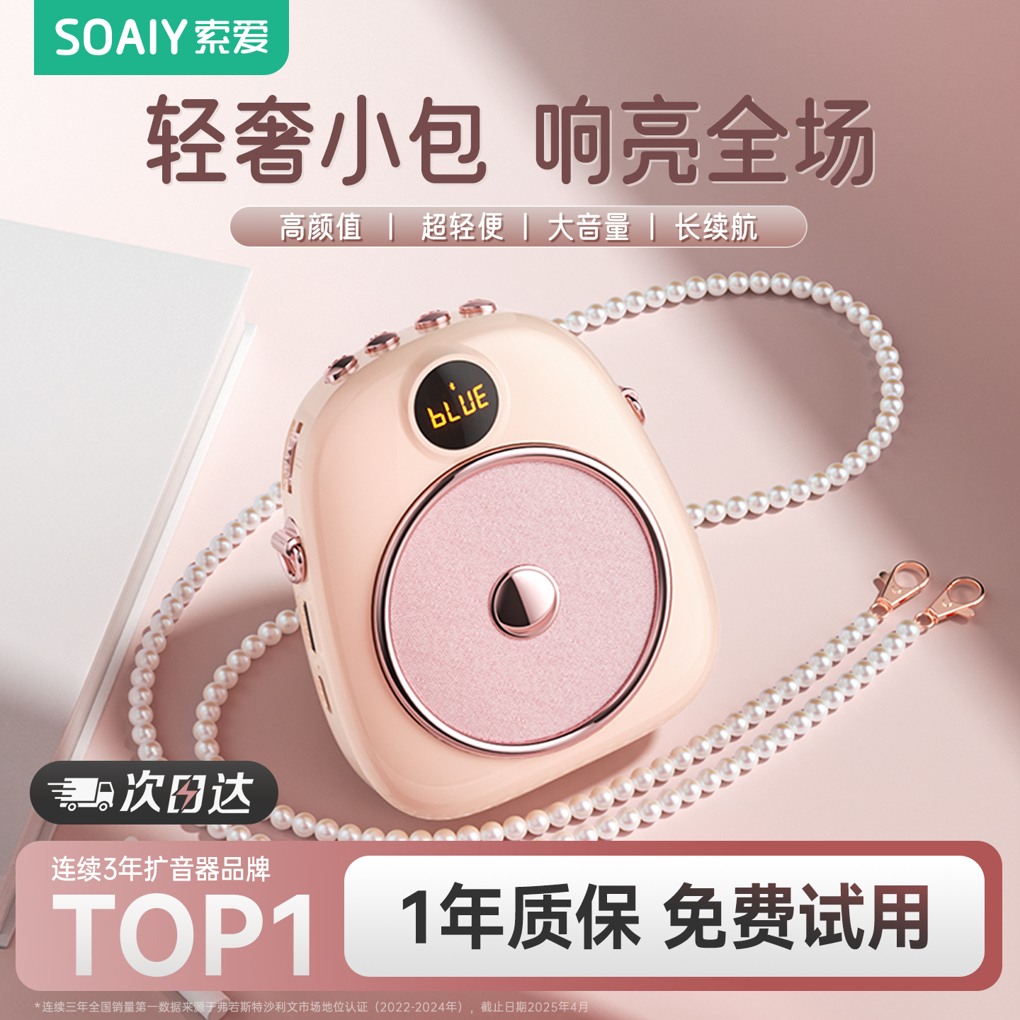 索爱S655小蜜蜂扩音器教师专用上讲课无线耳麦克风导游喇叭扬声器