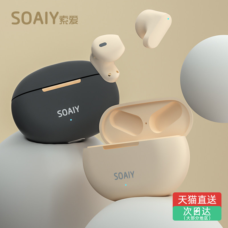 索爱SL6真无线蓝牙耳机降噪半入耳式超长续航待机高端迷你运动双耳高音质男女生适用于华为小米oppo苹果vivo