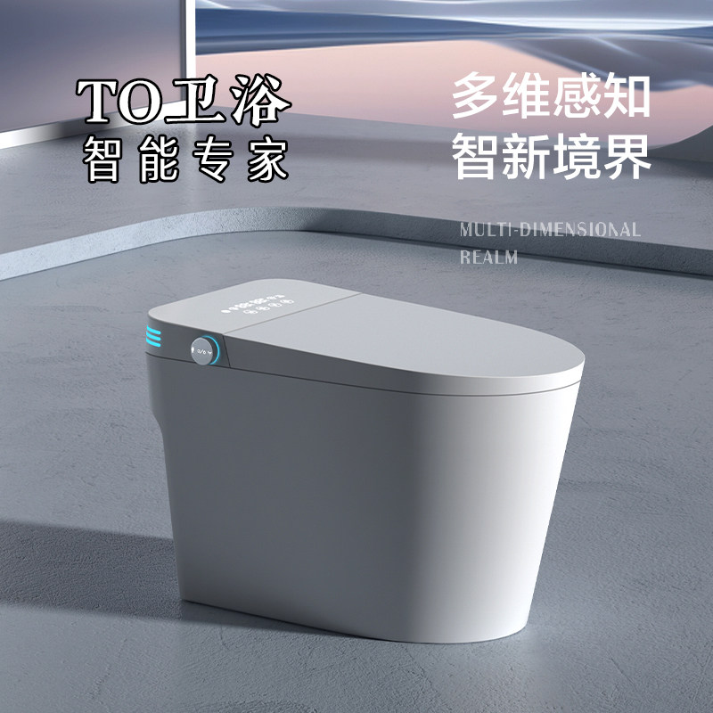 TO智能家用马桶一体机即热式智能卫浴脚感翻圈离座自动冲水座便器