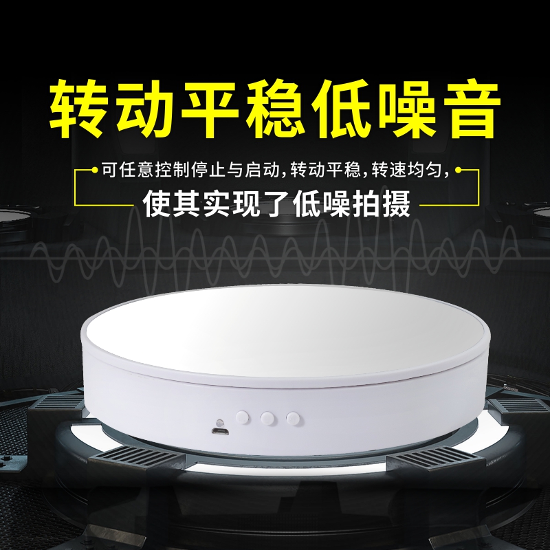 电动旋转展示架自动直播多功能