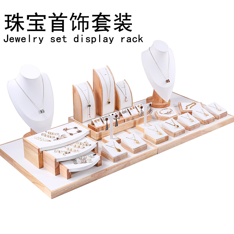 白皮首饰展示架珠宝柜台饰品摆件道具组合套装百搭底板托盘道具