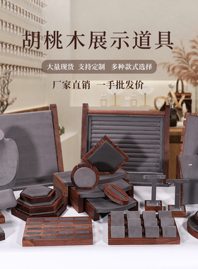珠宝首饰展示架柜台组合套装