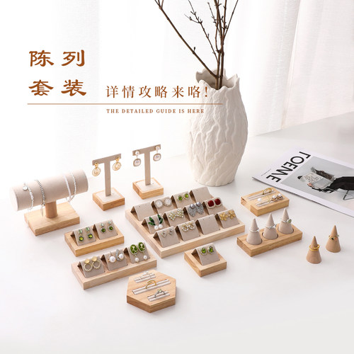 实木首饰展示架陈列套装饰品道具