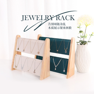 实木首饰展示架双层项链收纳架手链吊坠饰品珠宝摆摊店铺陈列道具
