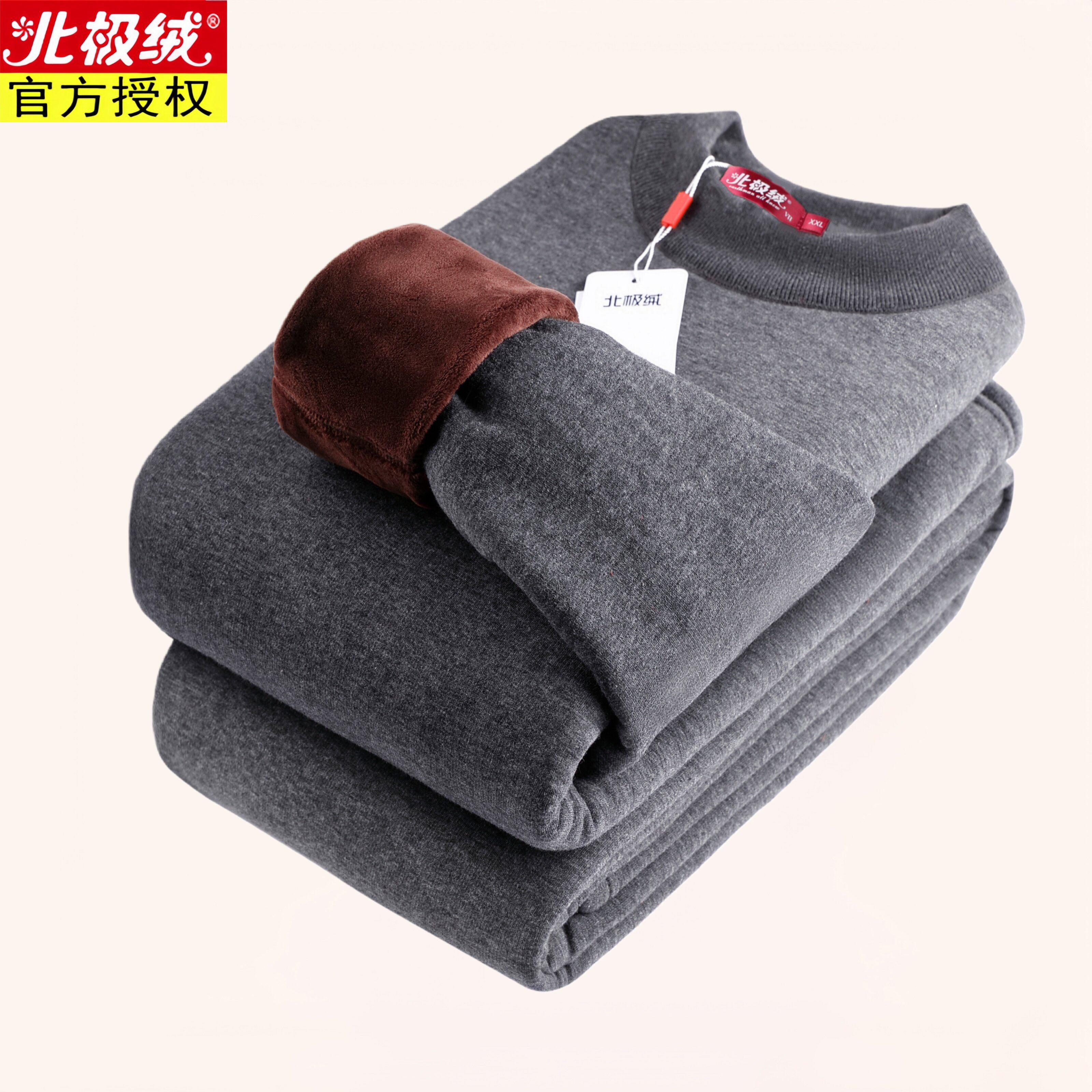 北极绒正品冬季男士保暖内衣加厚加绒中青年高领情侣防寒打底套装