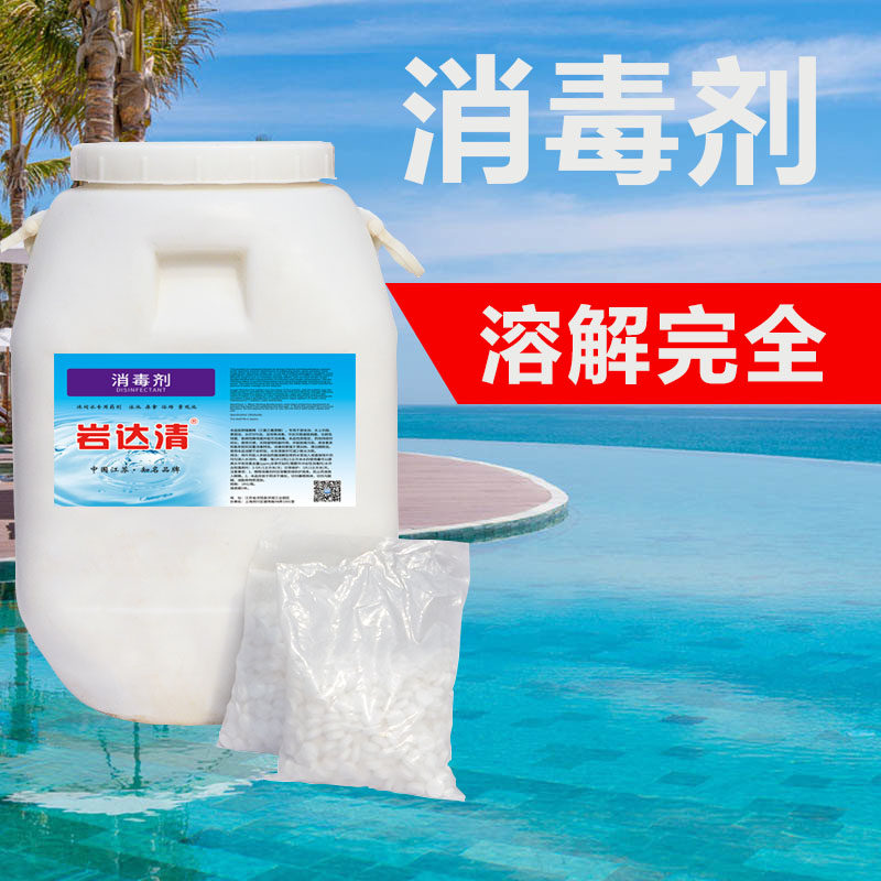 游泳池消毒片强氯精速溶泡腾片三氯异氰尿酸杀菌水处理药剂岩达清