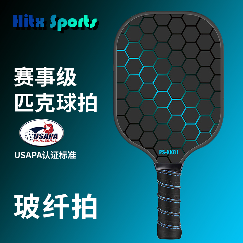 匹克球拍板玻纤超轻成人儿童