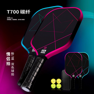 专业匹克球拍板T700碳纤维赛事级球拍pickleball超轻3K比赛球拍