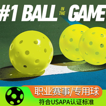 职业赛事匹克球滚塑一体成型比赛专用加厚球壁耐压抗裂40孔洞洞球