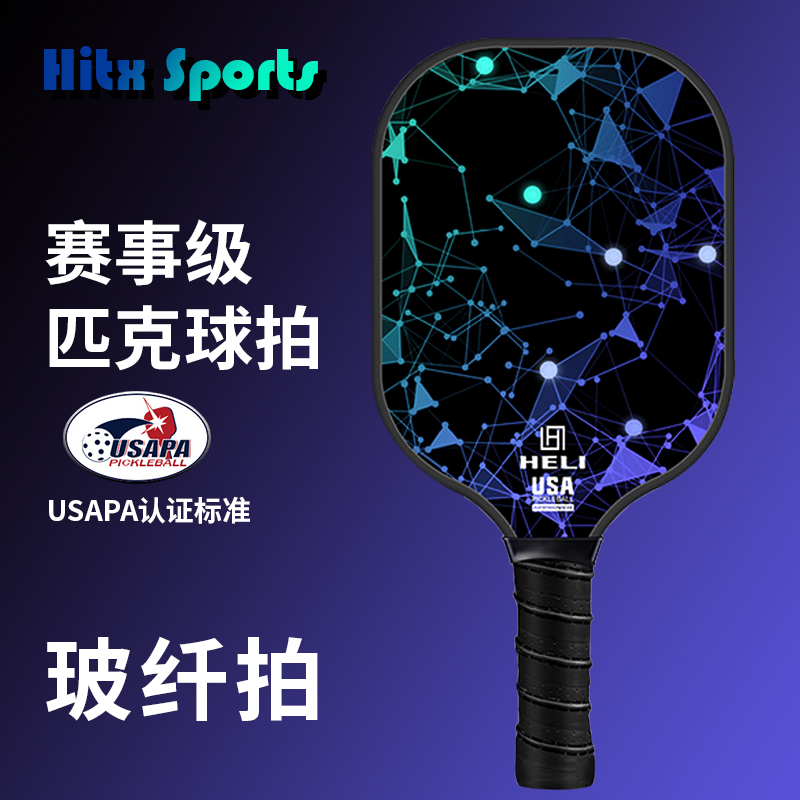 玻璃纤维超轻匹克球拍