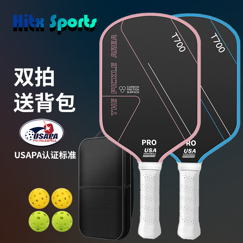 赛事级碳纤维T700匹克球拍板