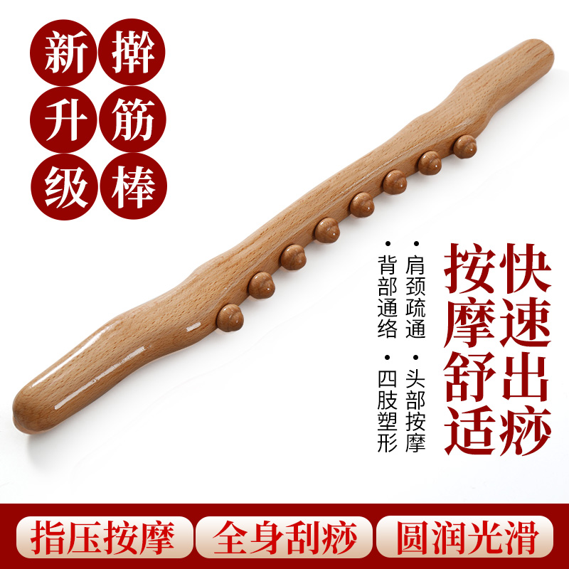 美容院经络疏通养生家用擀筋棒