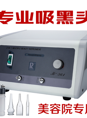 万邦吸黑头仪器吸黑头神器毛孔清洁器粉刺吸出器吸油机美容院专用