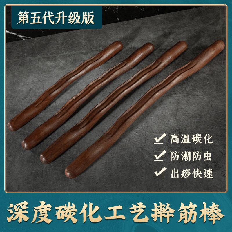 榉木擀筋棒家用刮痧棒全身一根通用赶干筋棍锻炼棒经络疏通按摩棒