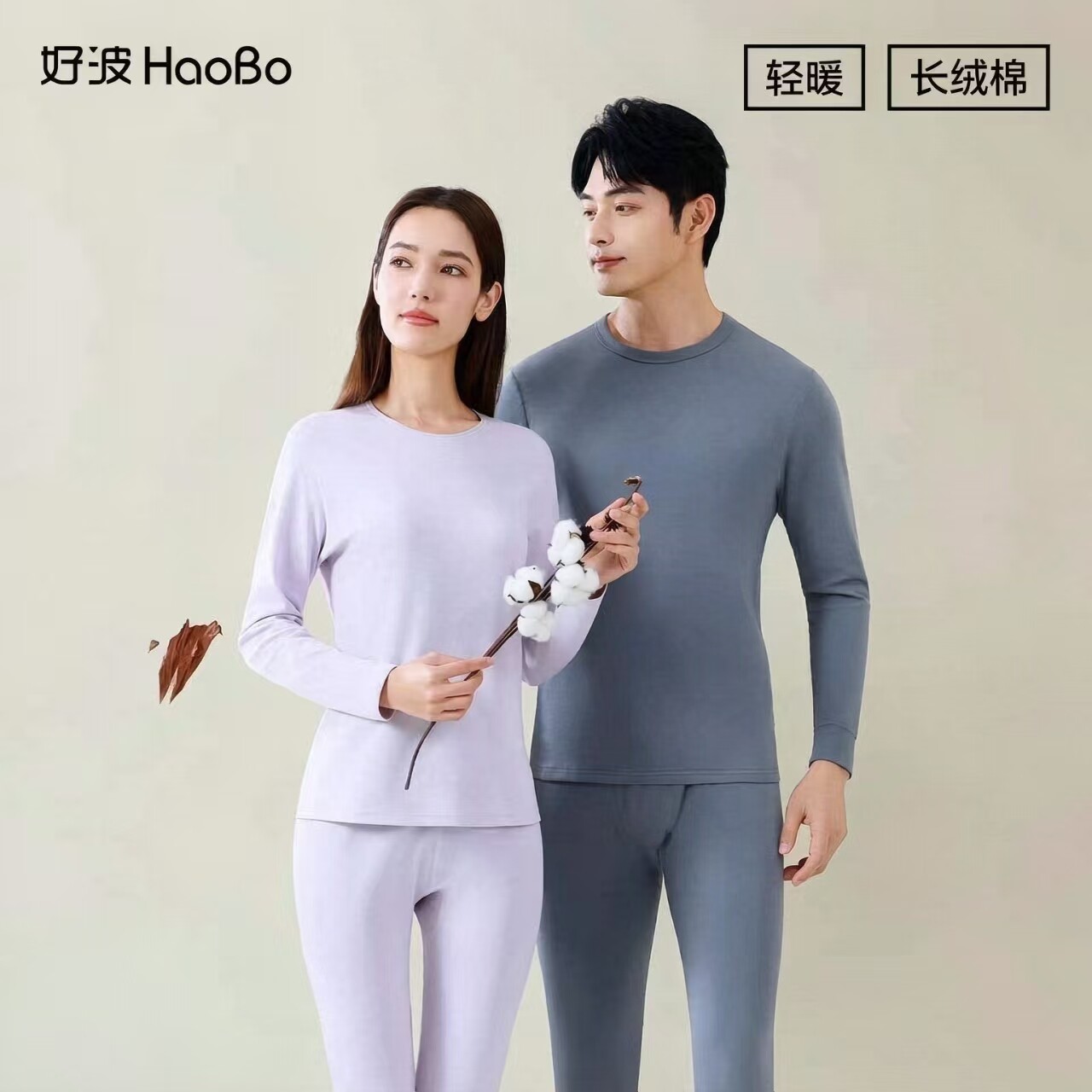 好波男女长绒棉秋衣套装100%新疆全棉舒适柔软保暖秋衣秋裤HT2603