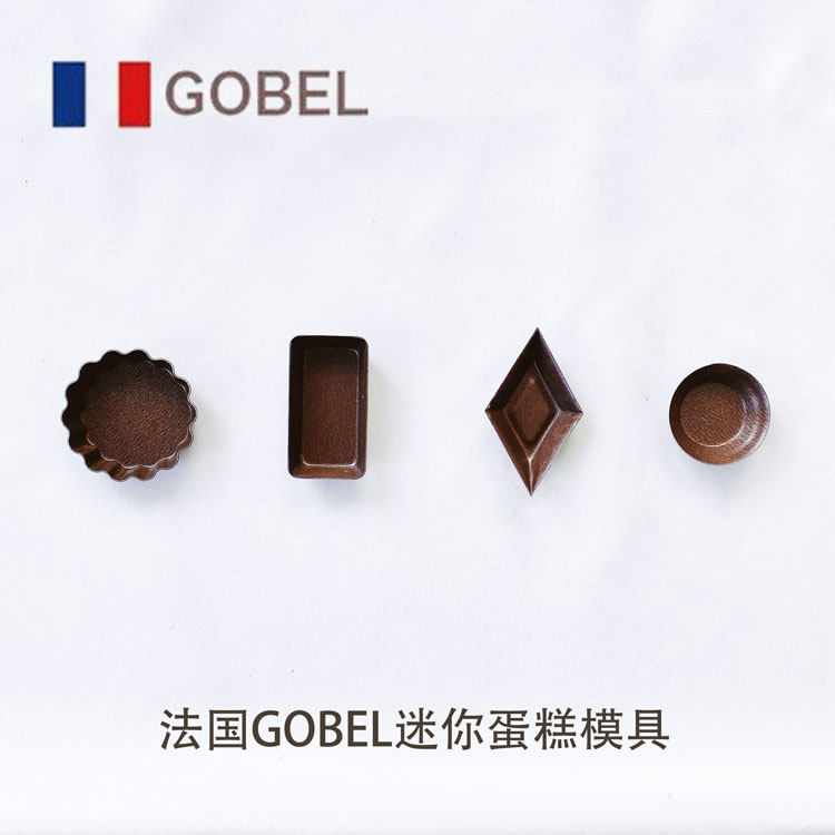 【花型迷你】法国gobel费南雪磅蛋糕小号日式家用烘焙不沾模具,厨房/烹饪用具,烘焙模具,淘宝优惠券,粉丝福利购,淘宝优惠卷