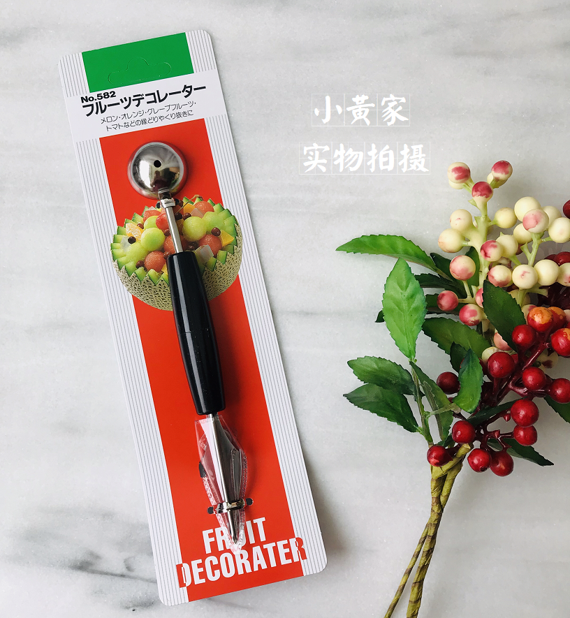 日本Cakeland双头两用水果勺 装饰水果切割器 西瓜蜜瓜挖球QC