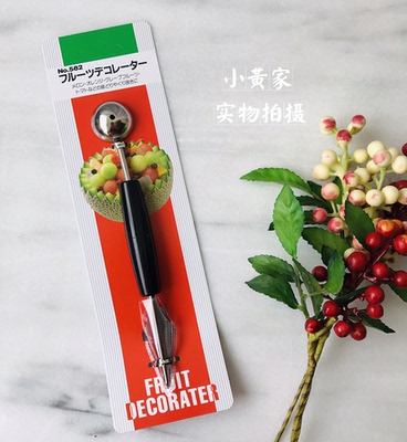 日本Cakeland双头两用水果勺 装饰水果切割器 西瓜蜜瓜挖球QC