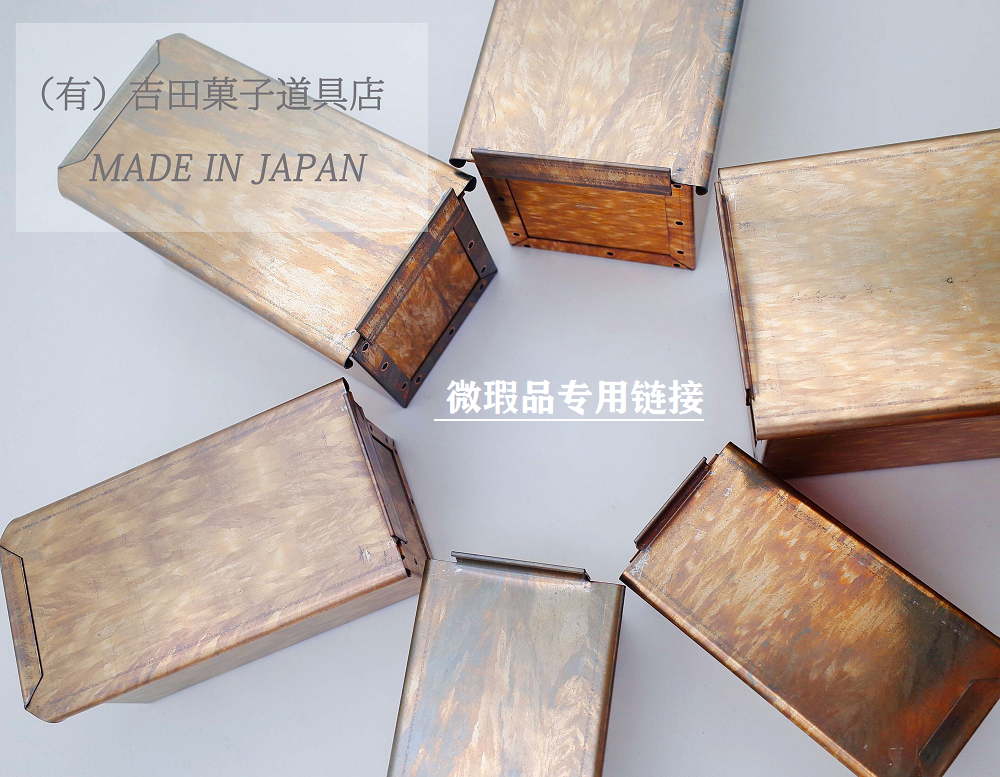 微瑕品清仓处理日本吉田吐司模具