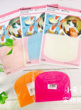 日本cakeland烘焙切面团刮板