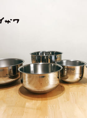 日本相泽工房不锈钢烘焙用打蛋盆