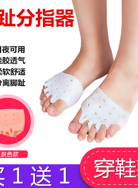可穿鞋五指分趾器成年人男女脚趾