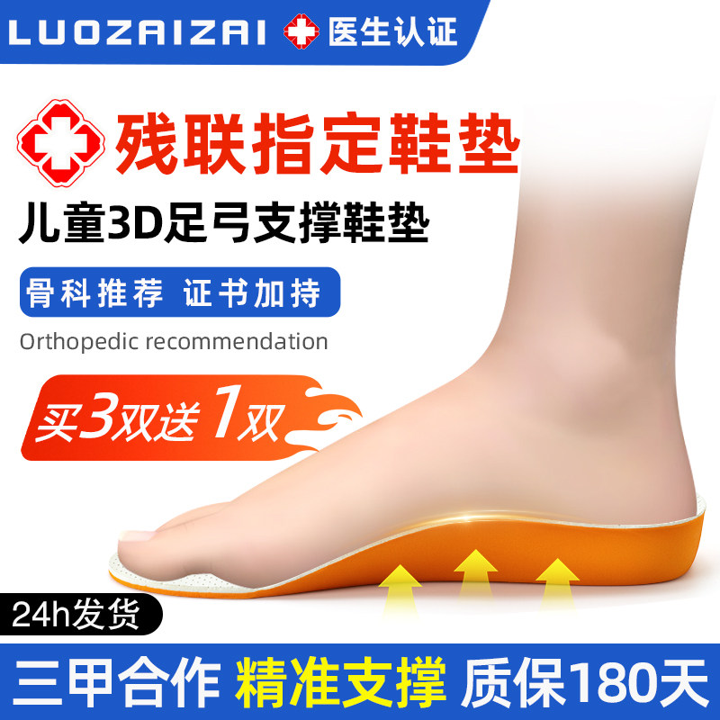 取模定制长短腿内八字足外翻扁平