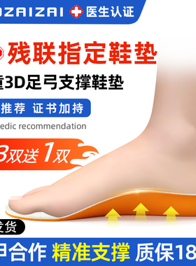 取模定制长短腿内八字足外翻扁平