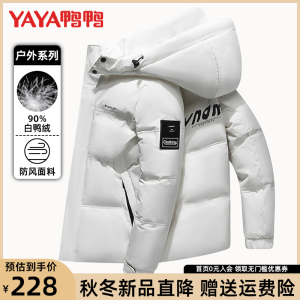 鸭鸭羽绒服男2023冬季新款短款纯色时尚青年保暖上衣连帽加厚外套