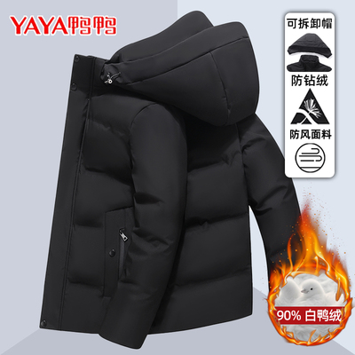 鸭鸭短款连帽羽绒服2025冬季新款男士鸭绒保暖外套中青年百搭上衣
