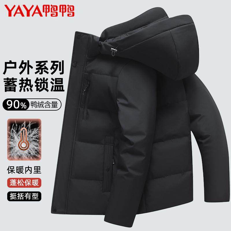 2025鸭鸭冬季新款中老年男可拆连帽羽绒服加厚保暖时尚外套白鸭绒
