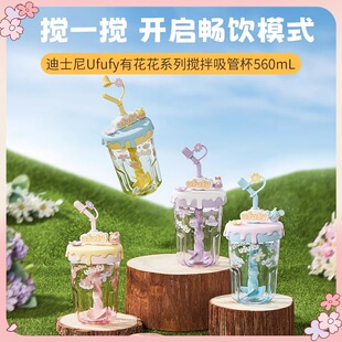 MINISO名创优品迪士尼Ufufy有花花搅拌吸管杯水杯米妮维尼熊水杯