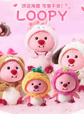 MINISO名创优品变装动物水果头套loopy玩偶露比小海狸蝴蝶结公仔
