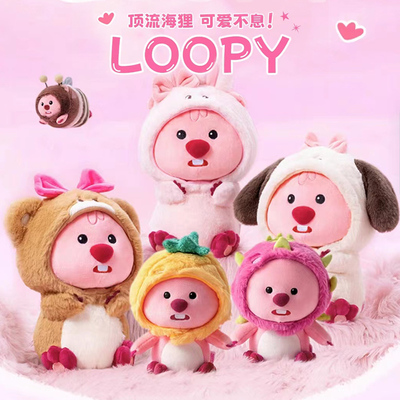 名创优品loopy小海狸玩偶