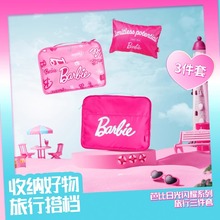 MINISO名创优品芭比旅行洗漱化妆品收纳袋内衣毛巾收纳包三件套装