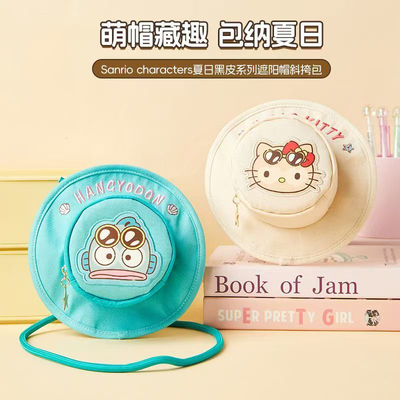 夏日黑皮系列遮阳帽斜挎包