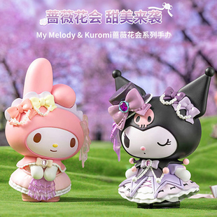 MINISO名创优品美乐蒂蔷薇花会手办kuromi库洛米盲盒库洛米大摆件
